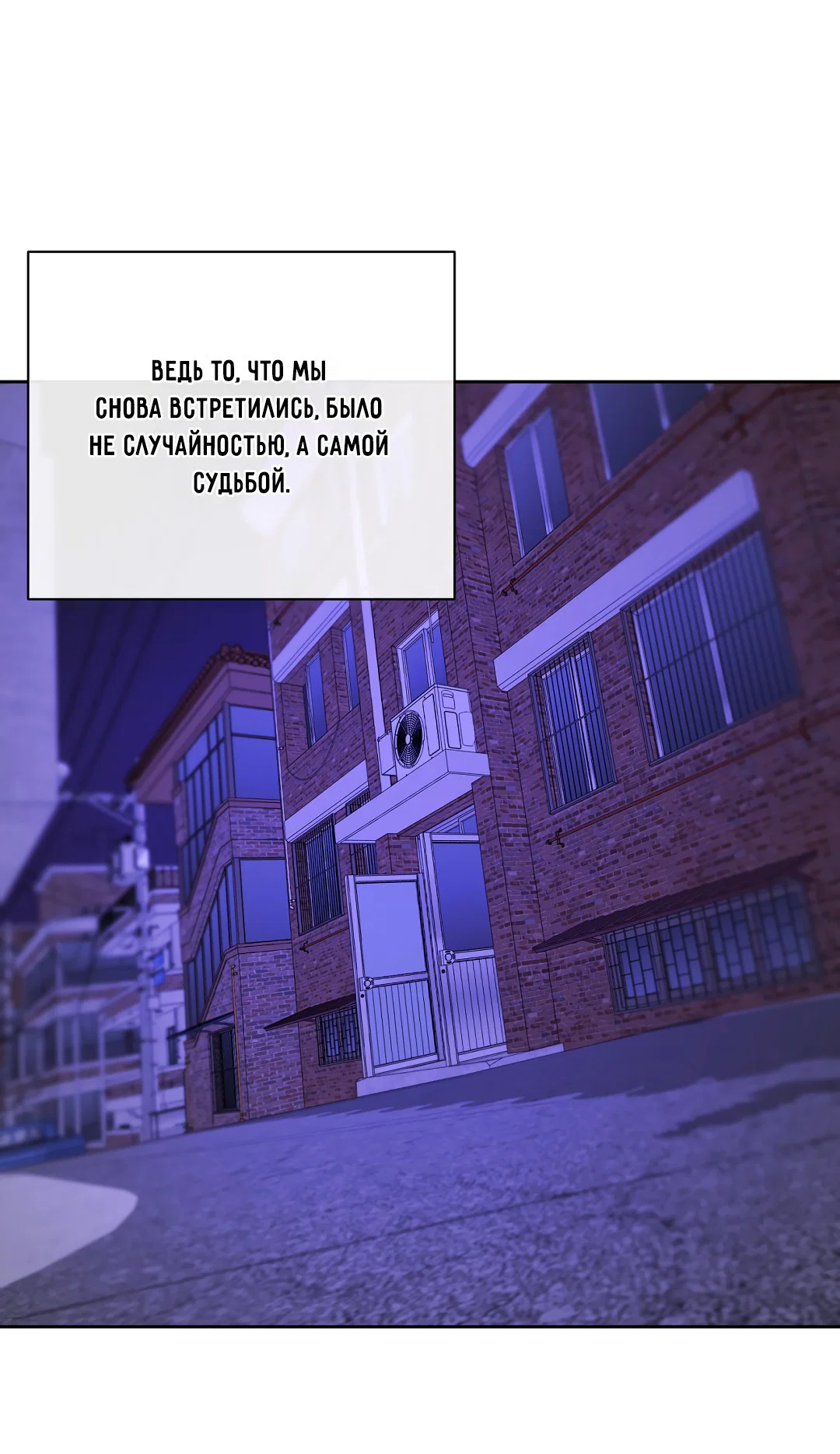 Манга Ян Иль У и я - Глава 19 Страница 60