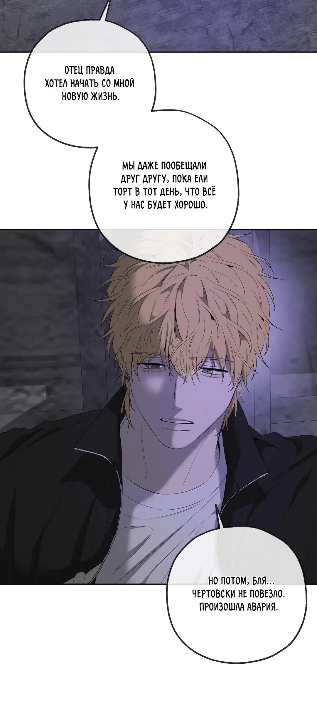 Манга Ян Иль У и я - Глава 20 Страница 29