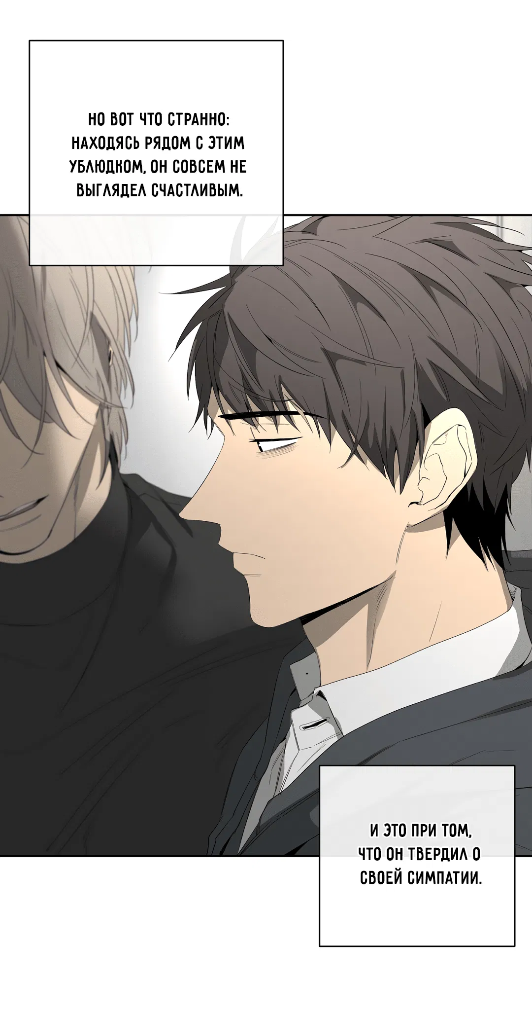 Манга Ян Иль У и я - Глава 20 Страница 70