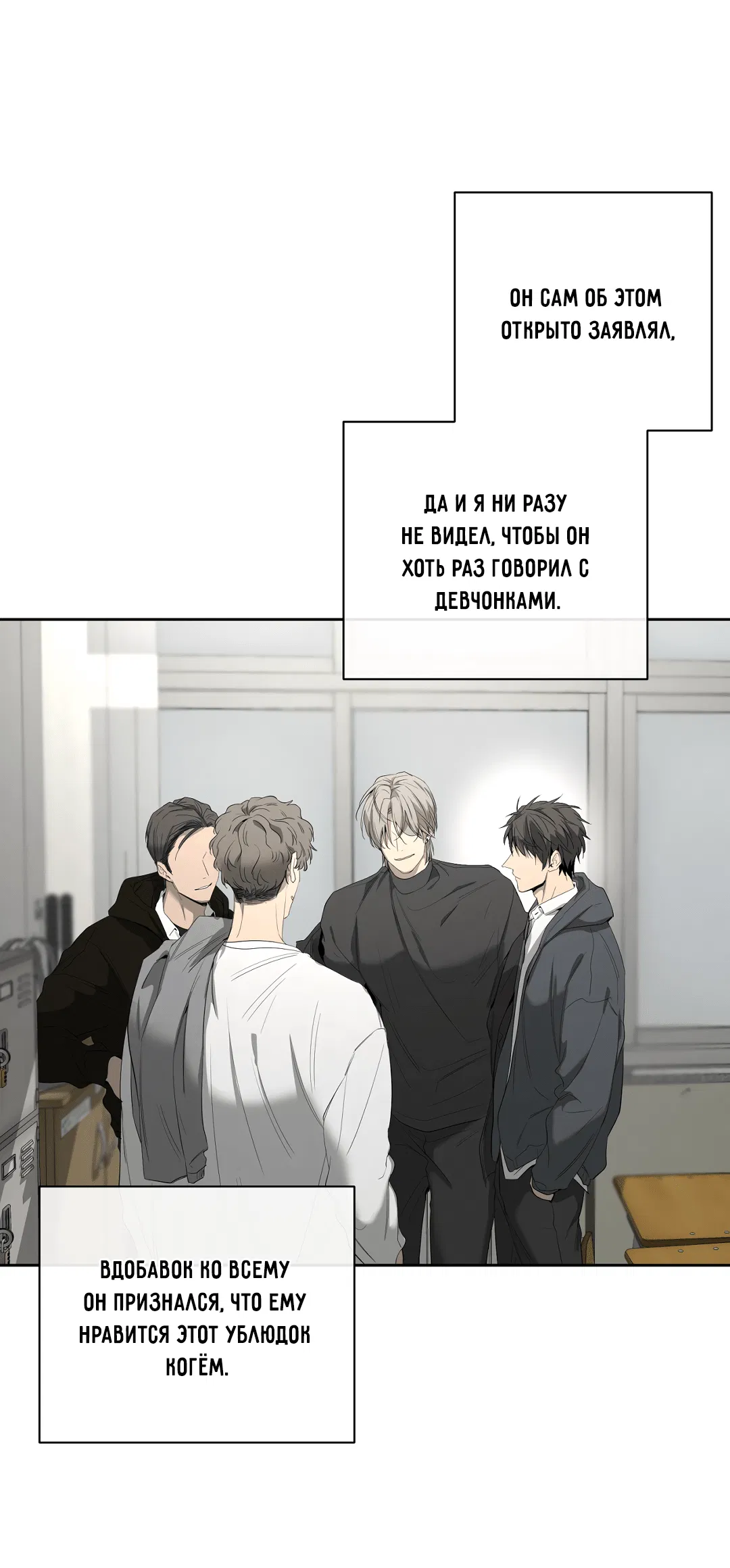 Манга Ян Иль У и я - Глава 20 Страница 68