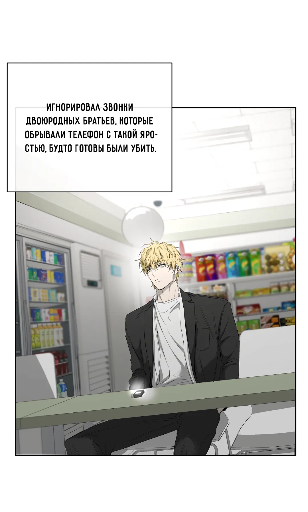 Манга Ян Иль У и я - Глава 20 Страница 48