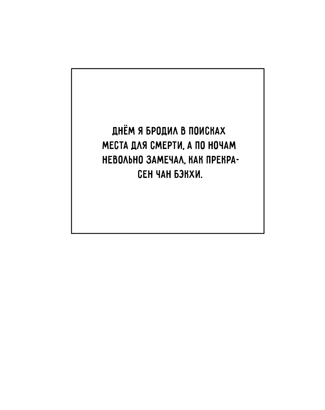 Манга Ян Иль У и я - Глава 20 Страница 80