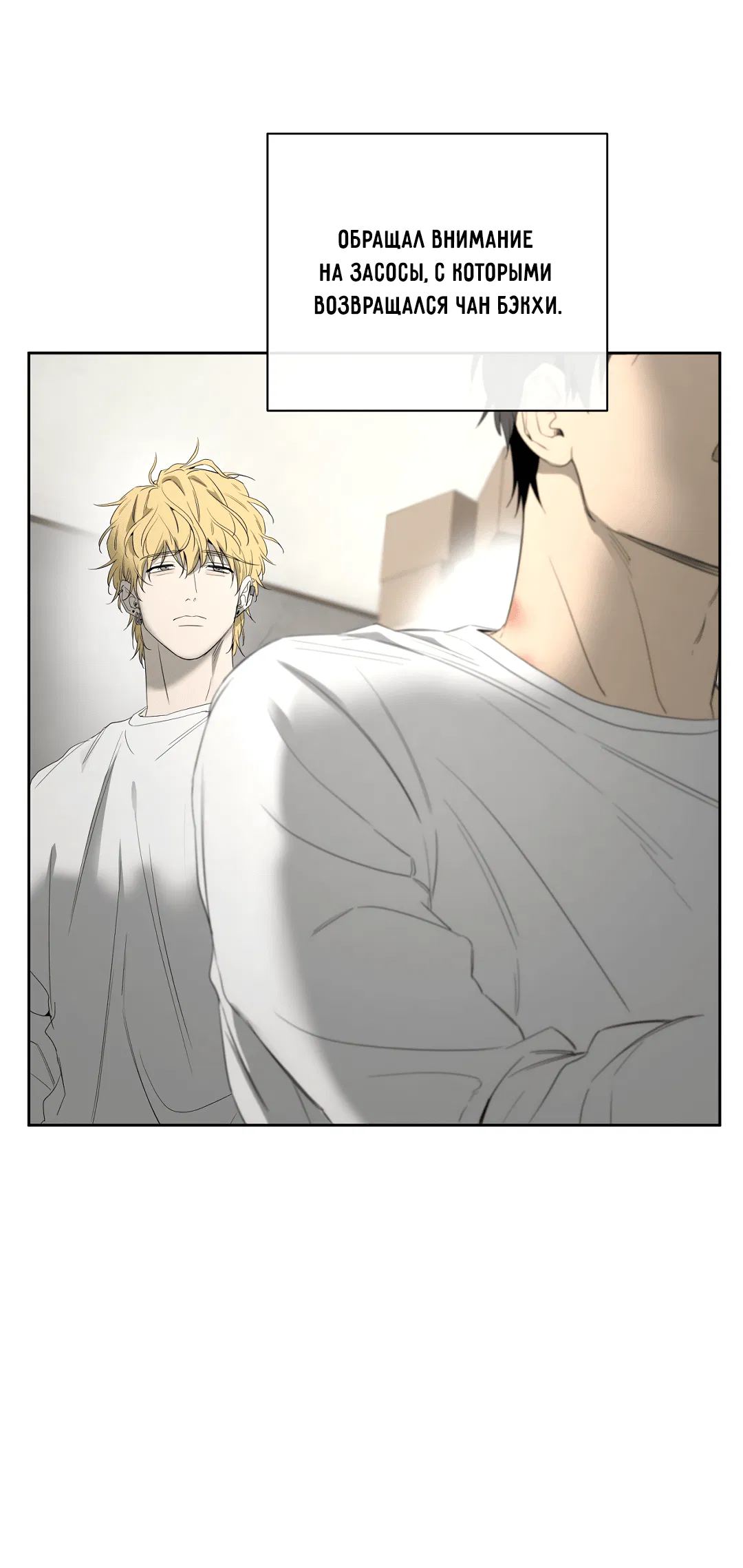 Манга Ян Иль У и я - Глава 20 Страница 49