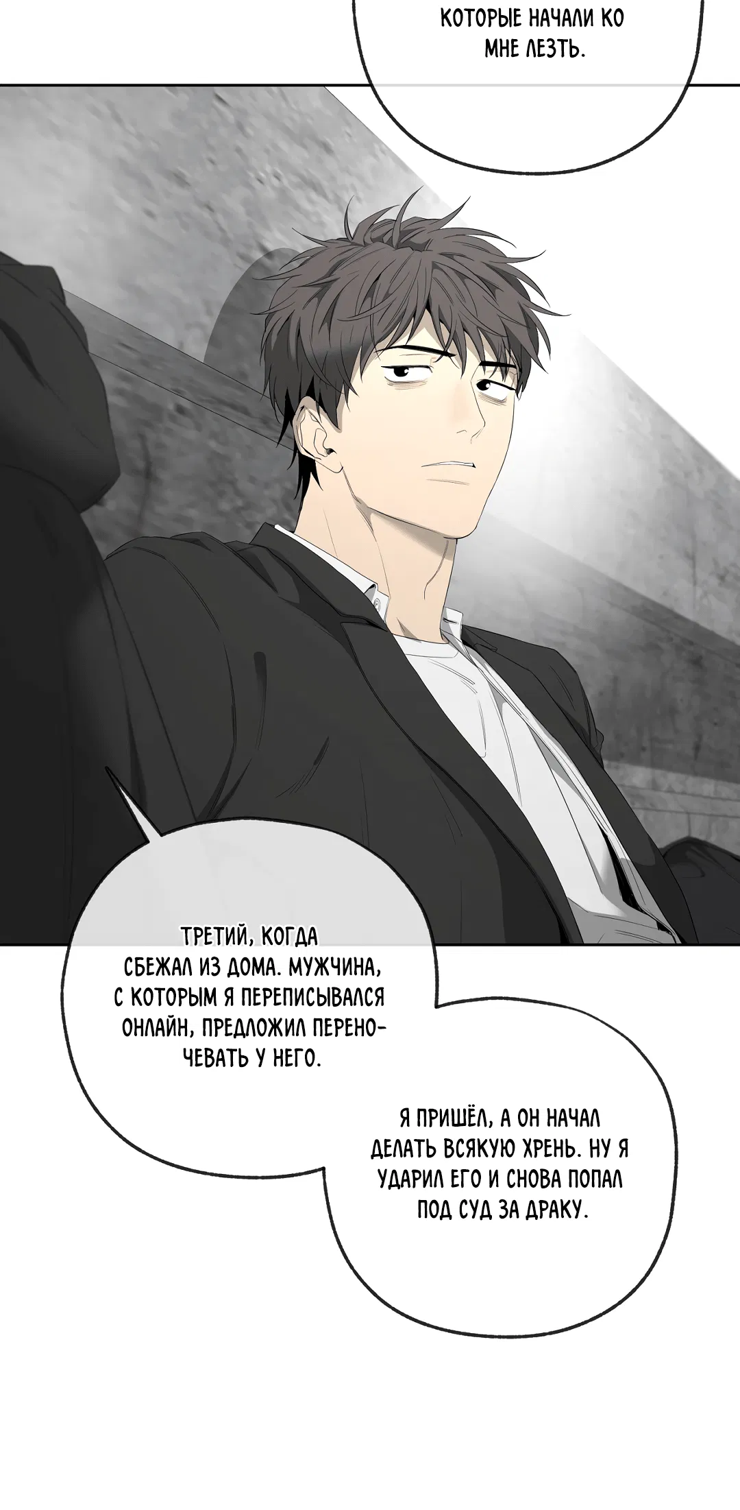 Манга Ян Иль У и я - Глава 20 Страница 16