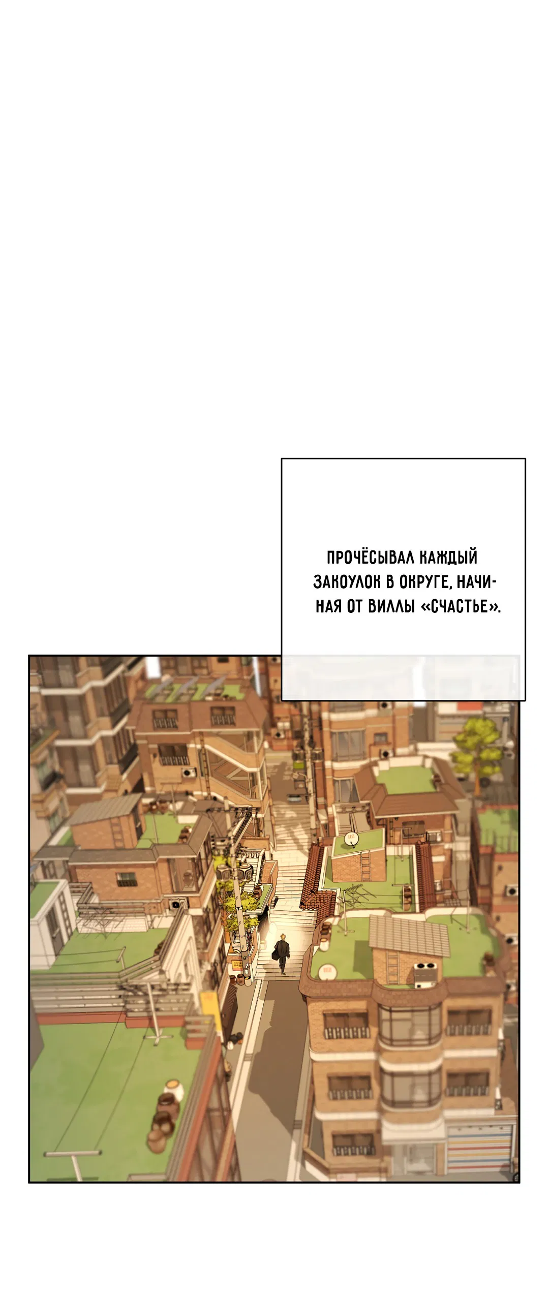 Манга Ян Иль У и я - Глава 20 Страница 47