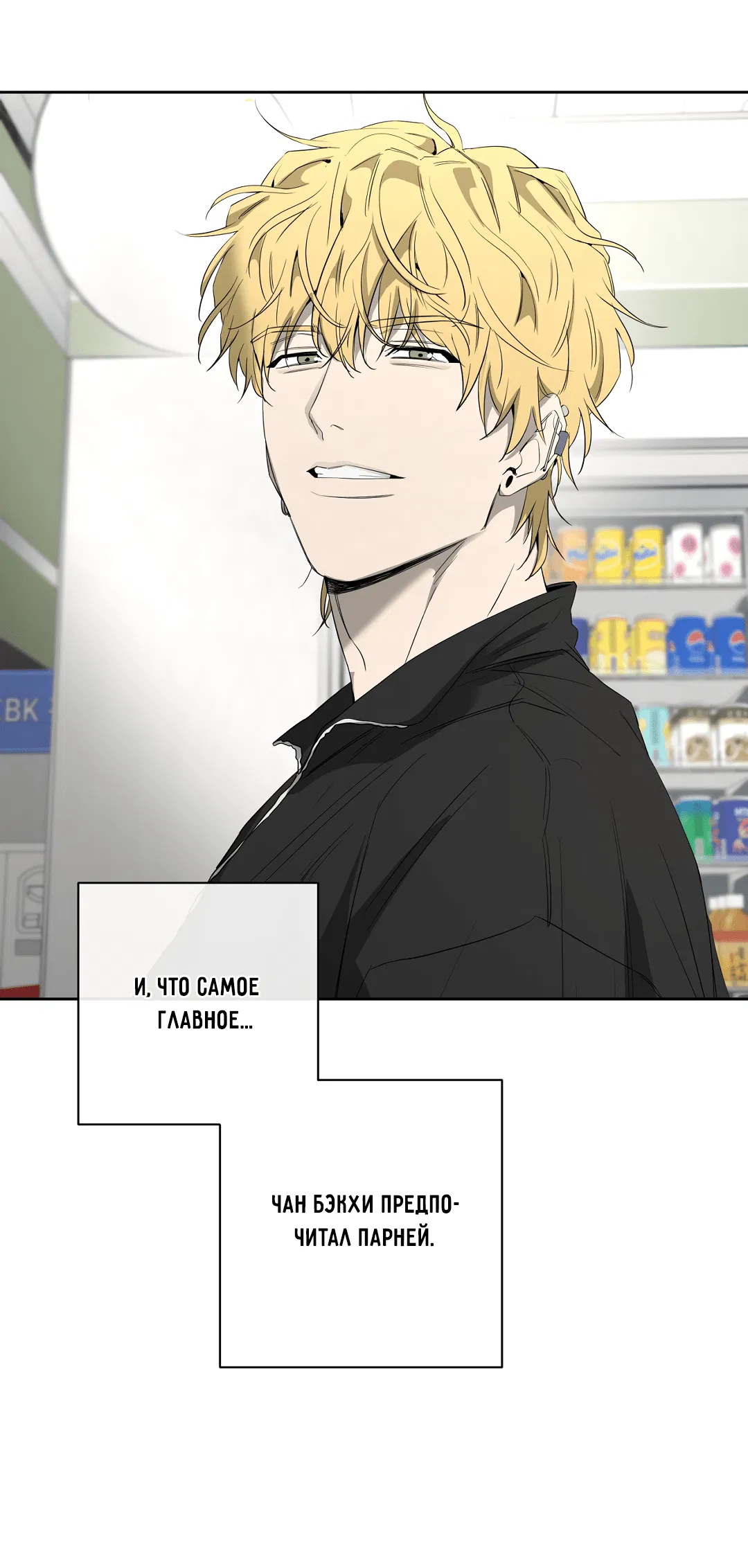 Манга Ян Иль У и я - Глава 20 Страница 67