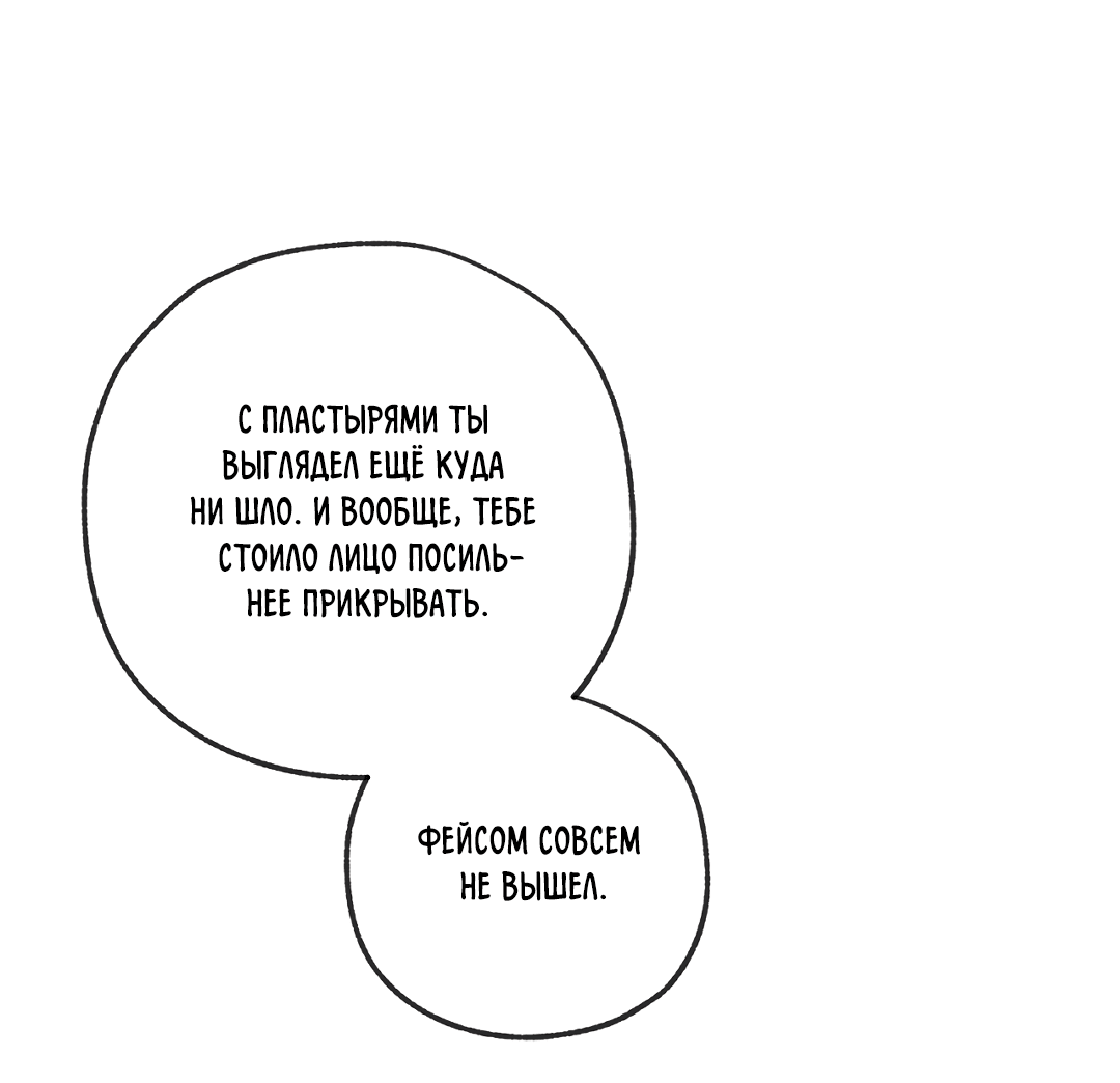 Манга Ян Иль У и я - Глава 20 Страница 5