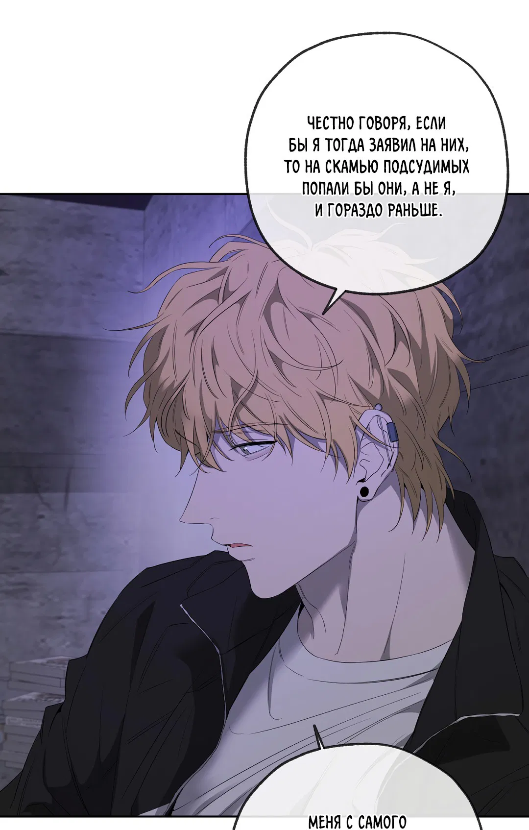 Манга Ян Иль У и я - Глава 20 Страница 34