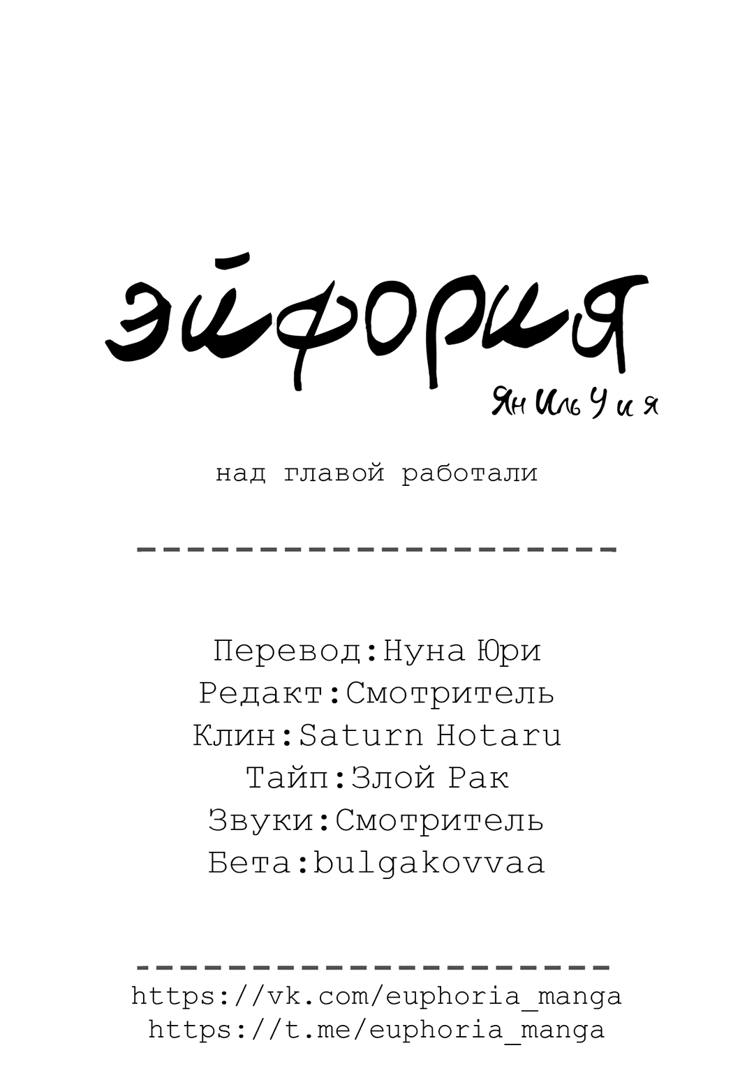 Манга Ян Иль У и я - Глава 20 Страница 81