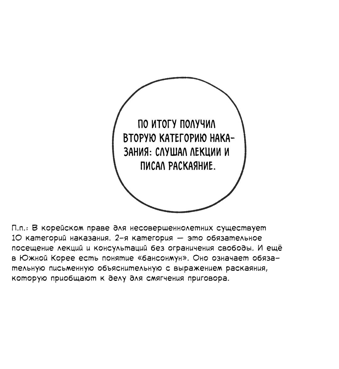 Манга Ян Иль У и я - Глава 20 Страница 17