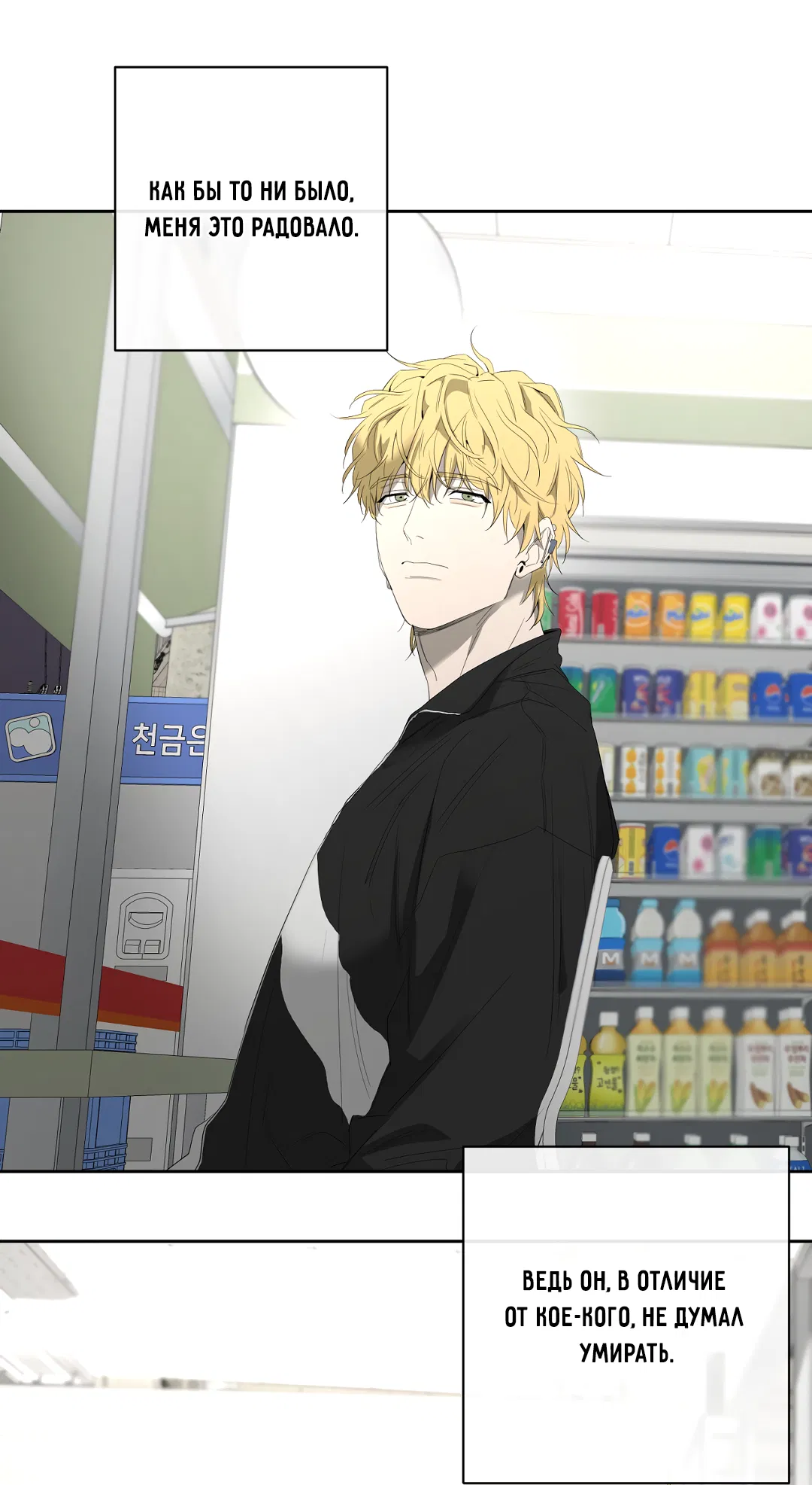 Манга Ян Иль У и я - Глава 20 Страница 63