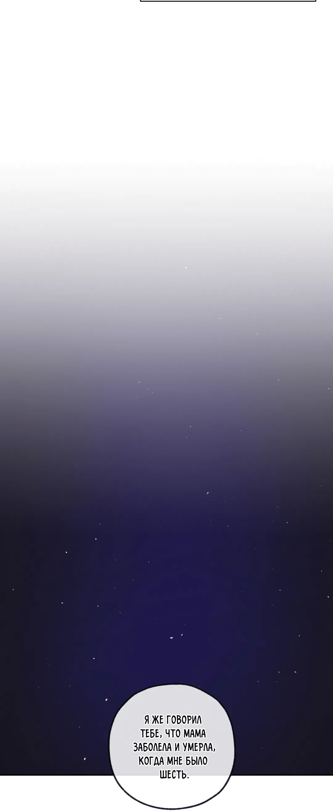 Манга Ян Иль У и я - Глава 20 Страница 27