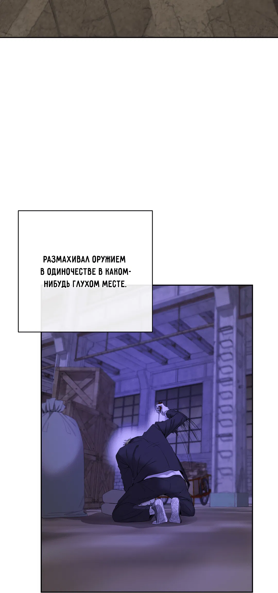 Манга Ян Иль У и я - Глава 20 Страница 46