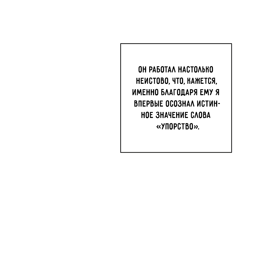 Манга Ян Иль У и я - Глава 20 Страница 62