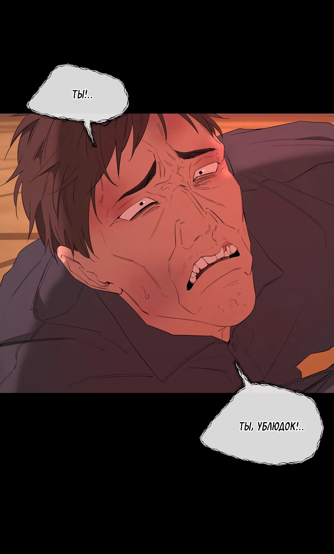 Манга Ян Иль У и я - Глава 21 Страница 63