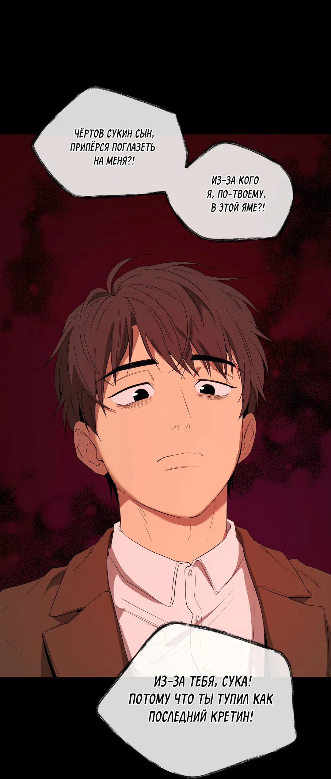 Манга Ян Иль У и я - Глава 21 Страница 64