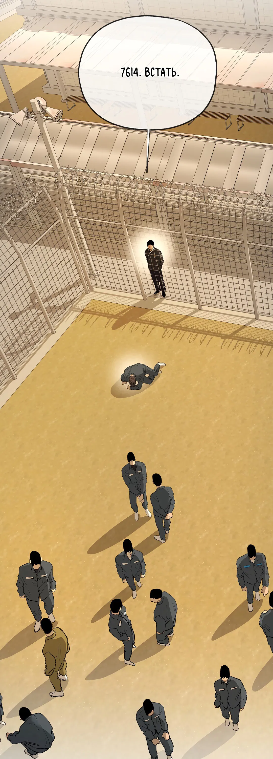 Манга Ян Иль У и я - Глава 21 Страница 77