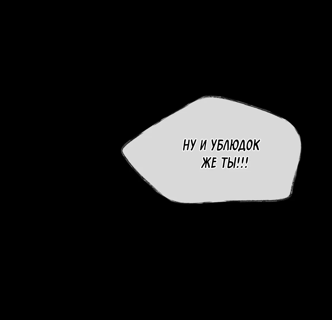 Манга Ян Иль У и я - Глава 21 Страница 66