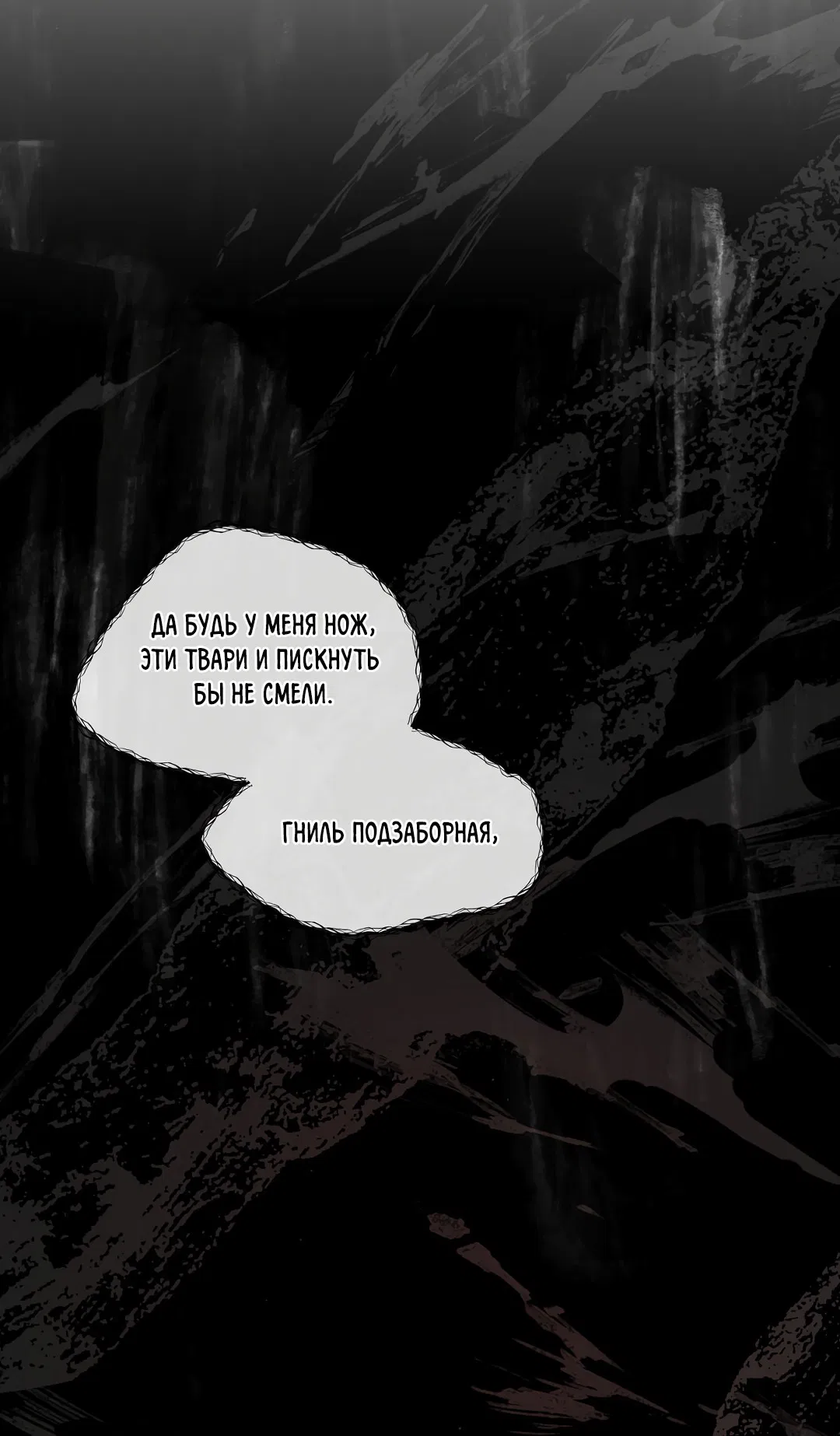 Манга Ян Иль У и я - Глава 21 Страница 56