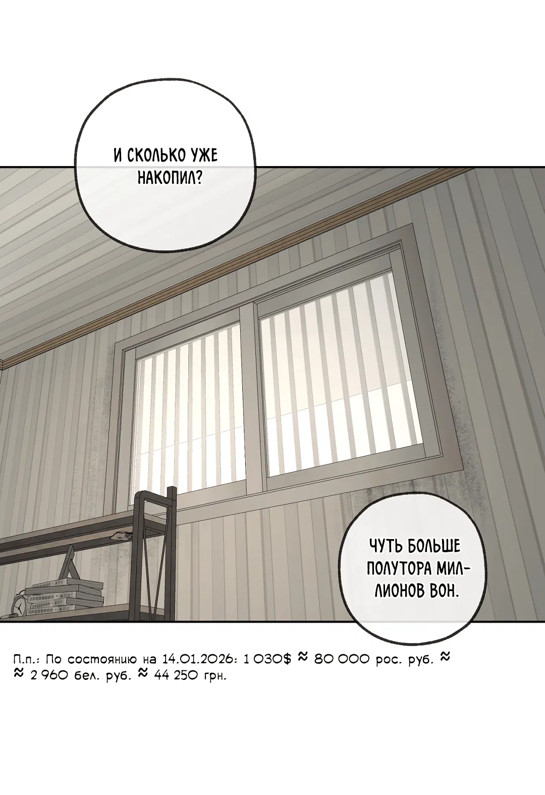 Манга Ян Иль У и я - Глава 21 Страница 15