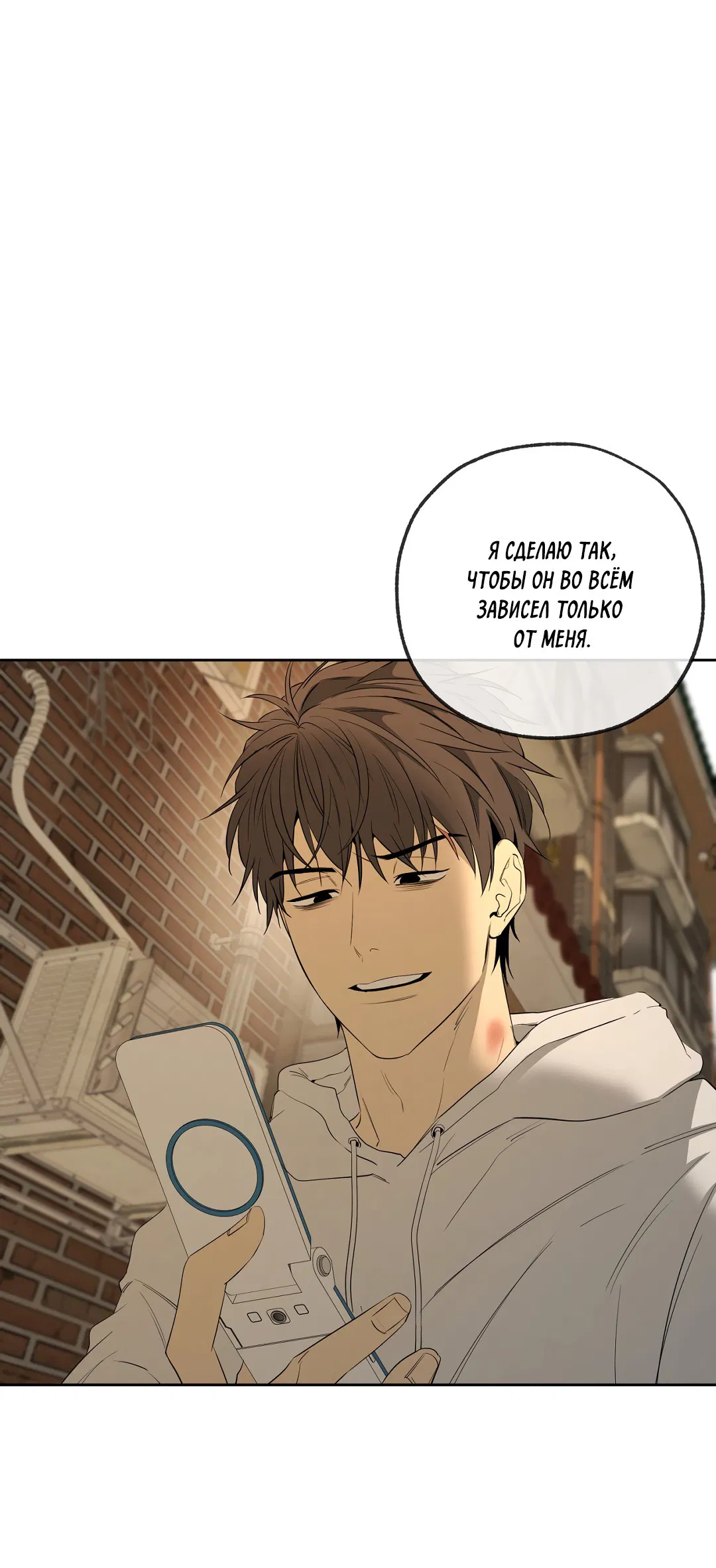 Манга Ян Иль У и я - Глава 21 Страница 33