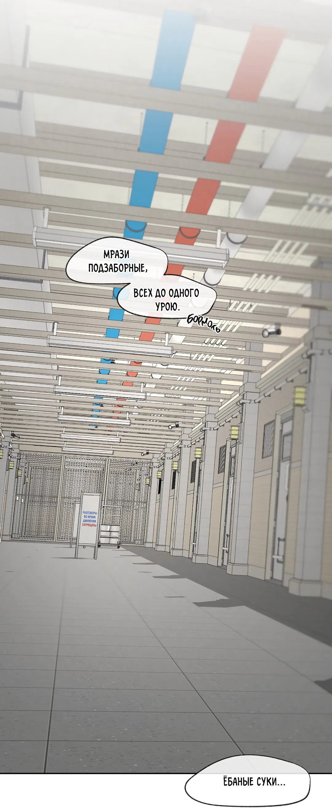 Манга Ян Иль У и я - Глава 21 Страница 87