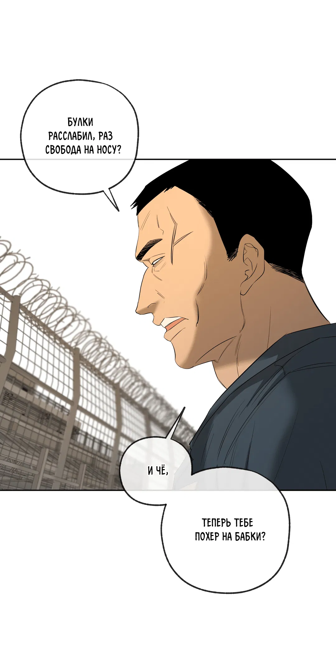 Манга Ян Иль У и я - Глава 21 Страница 49