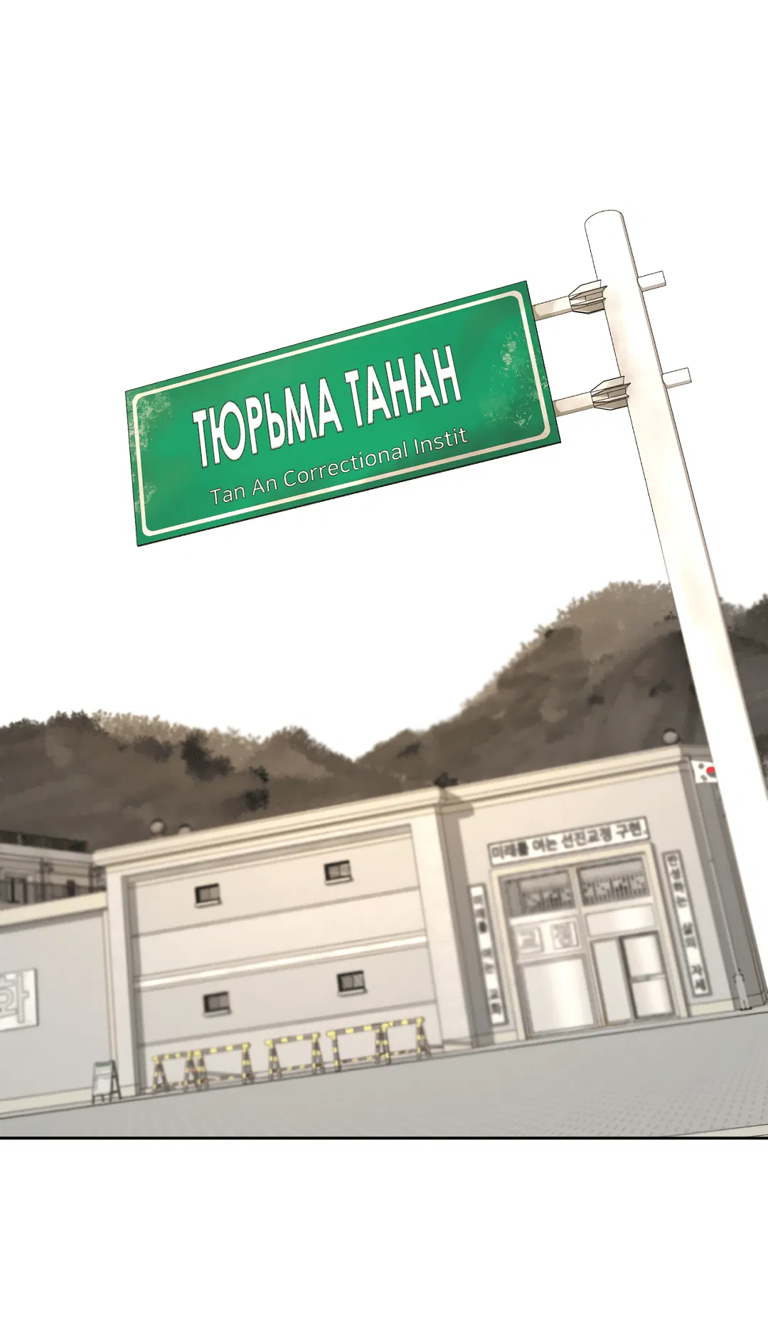 Манга Ян Иль У и я - Глава 21 Страница 41