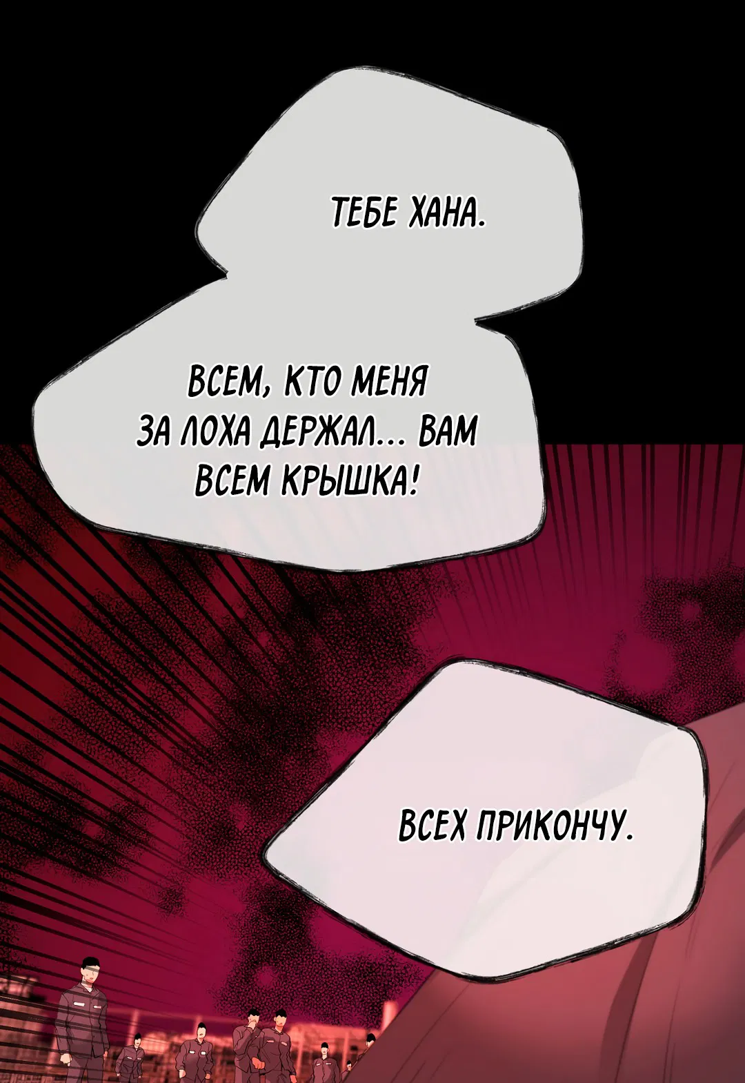 Манга Ян Иль У и я - Глава 21 Страница 70