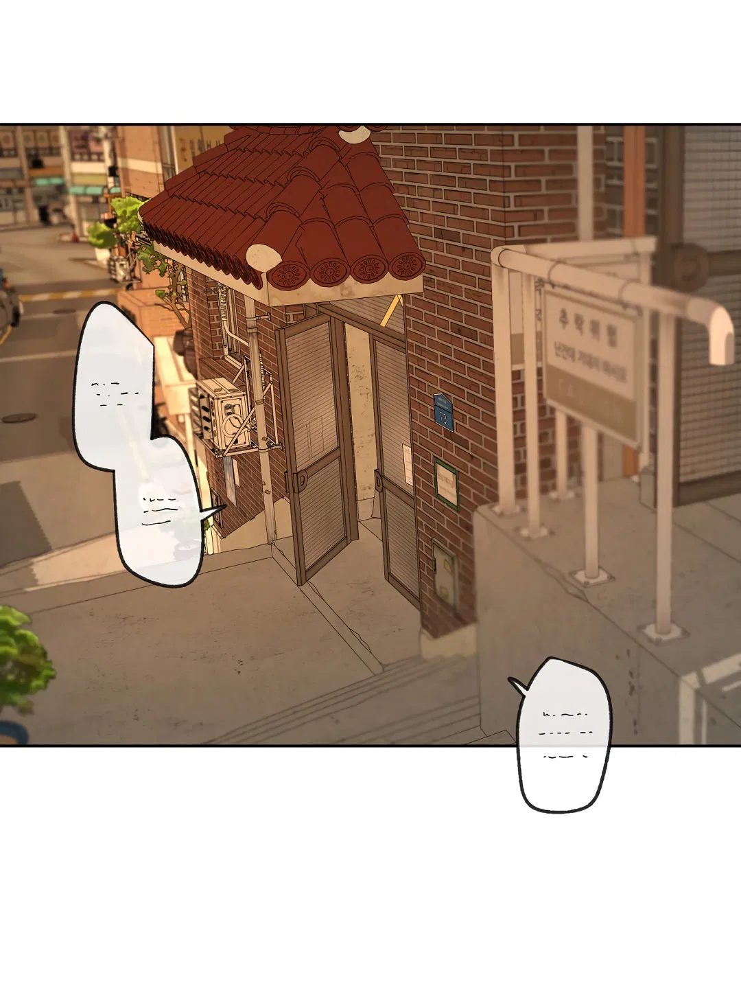 Манга Ян Иль У и я - Глава 21 Страница 4