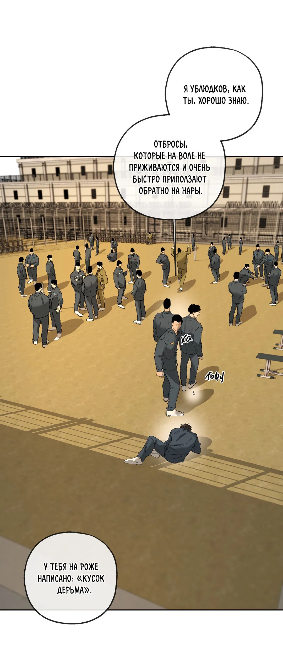 Манга Ян Иль У и я - Глава 21 Страница 51