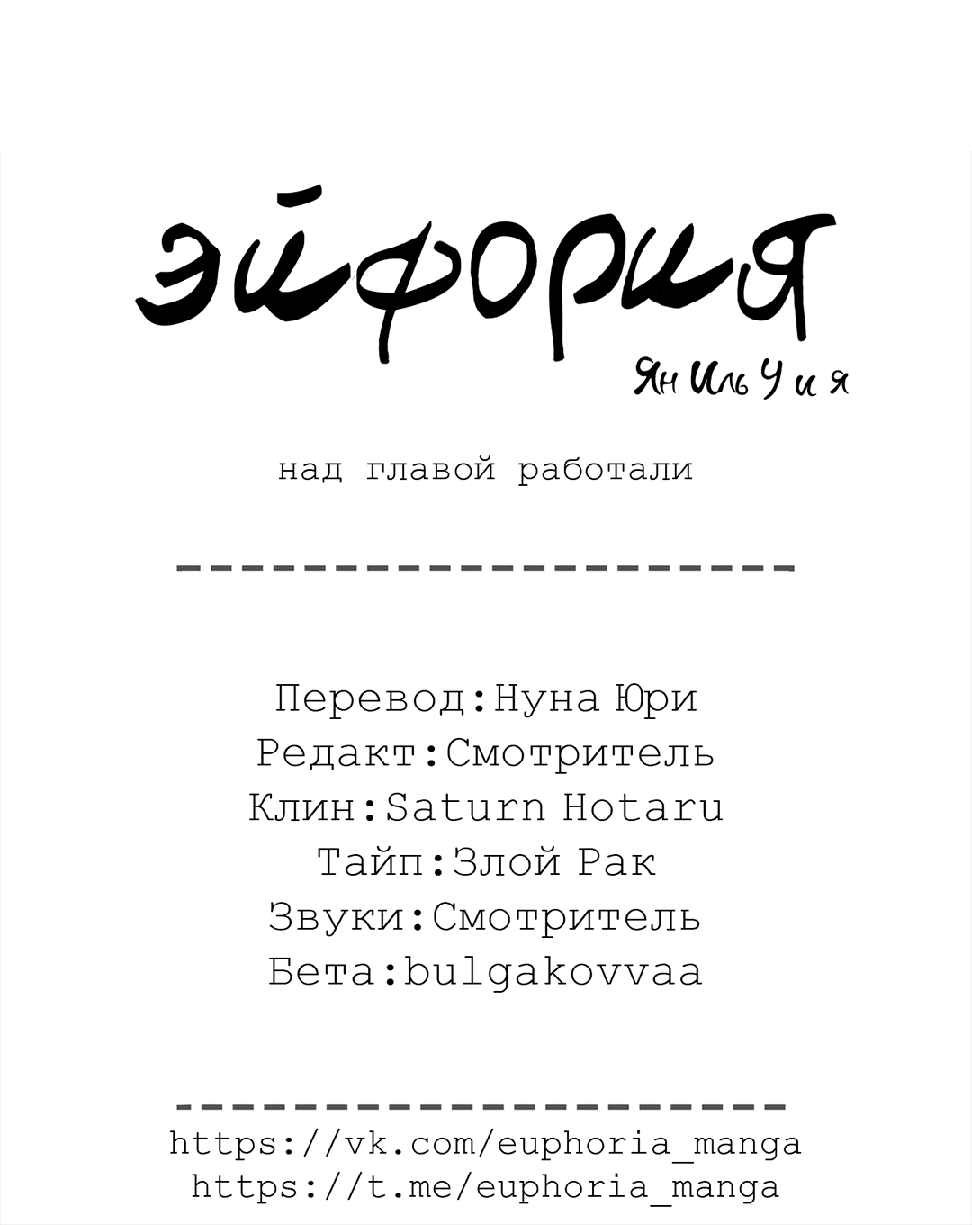 Манга Ян Иль У и я - Глава 21 Страница 92