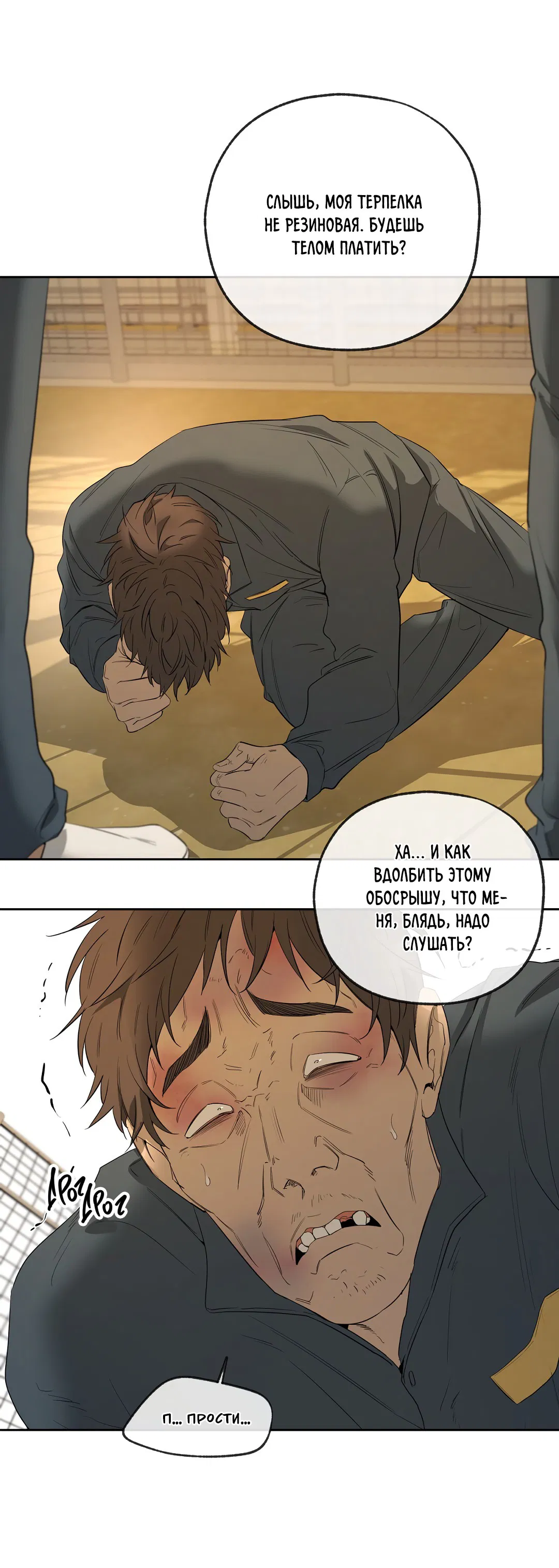 Манга Ян Иль У и я - Глава 21 Страница 50