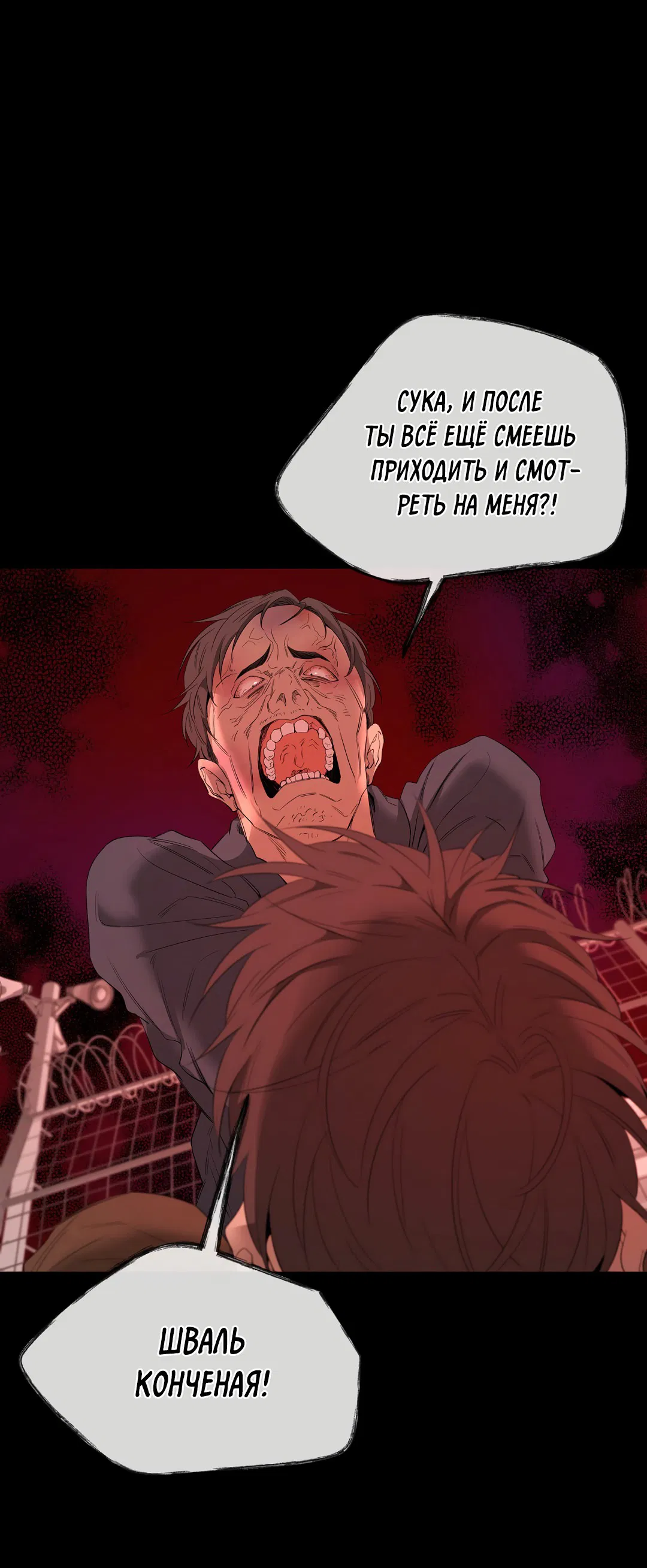 Манга Ян Иль У и я - Глава 21 Страница 68