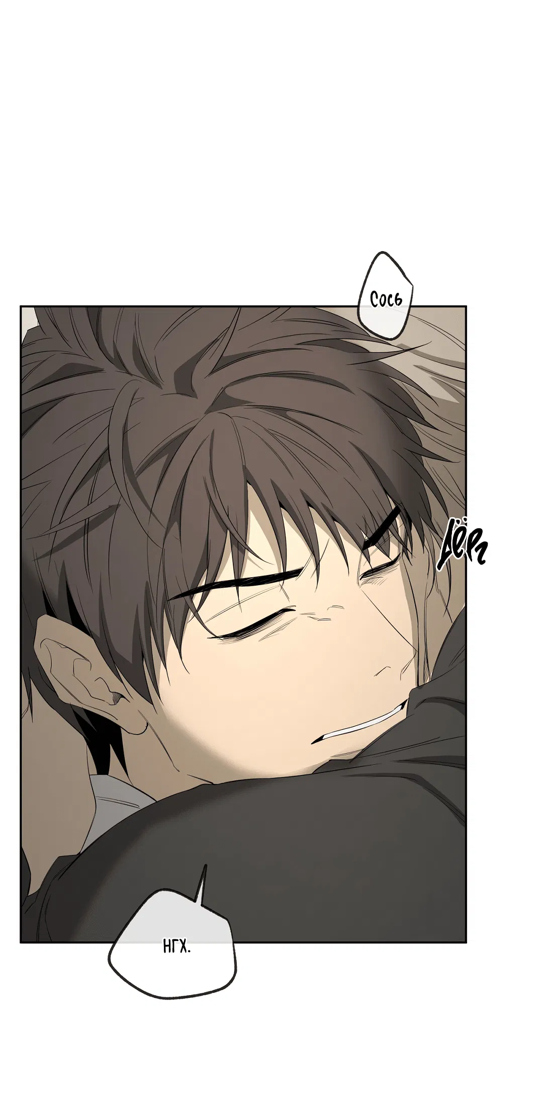 Манга Ян Иль У и я - Глава 21 Страница 24