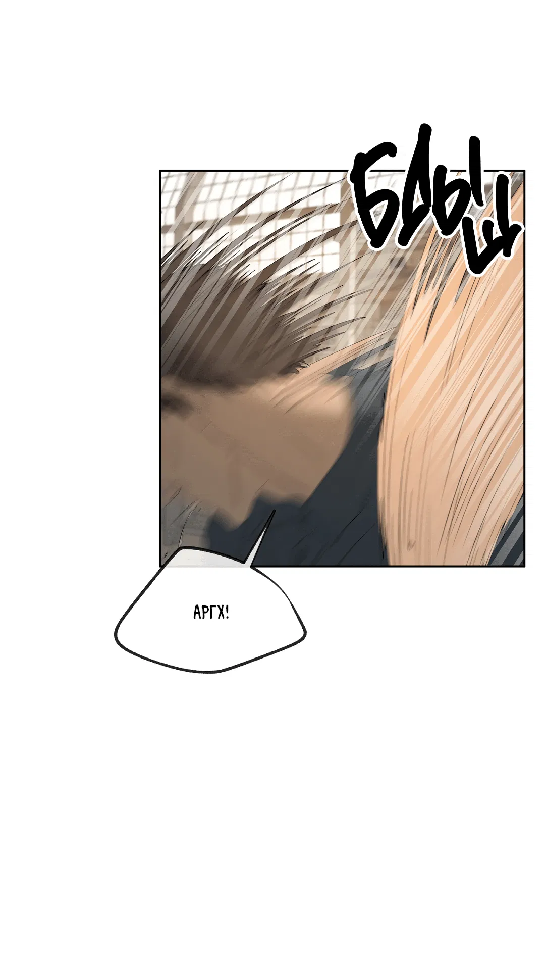 Манга Ян Иль У и я - Глава 21 Страница 45