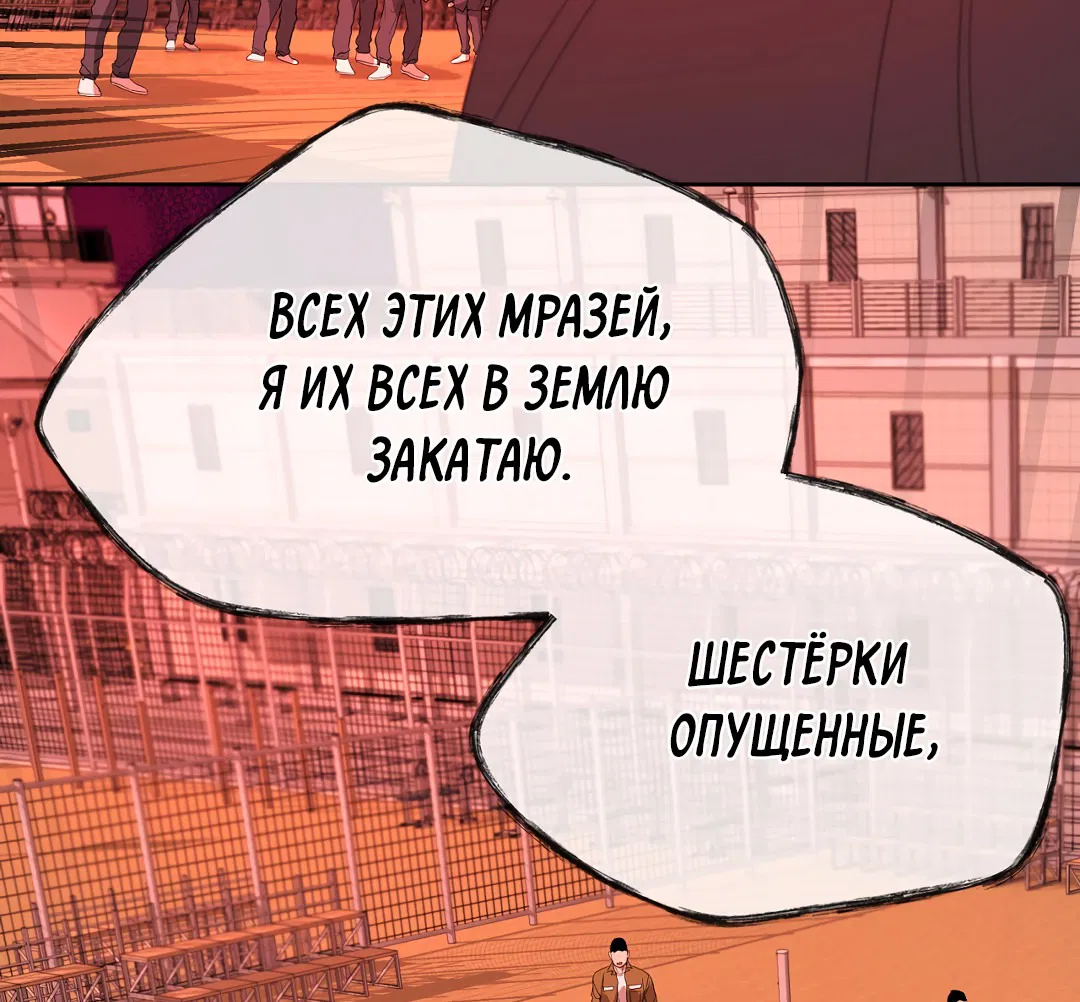 Манга Ян Иль У и я - Глава 21 Страница 71