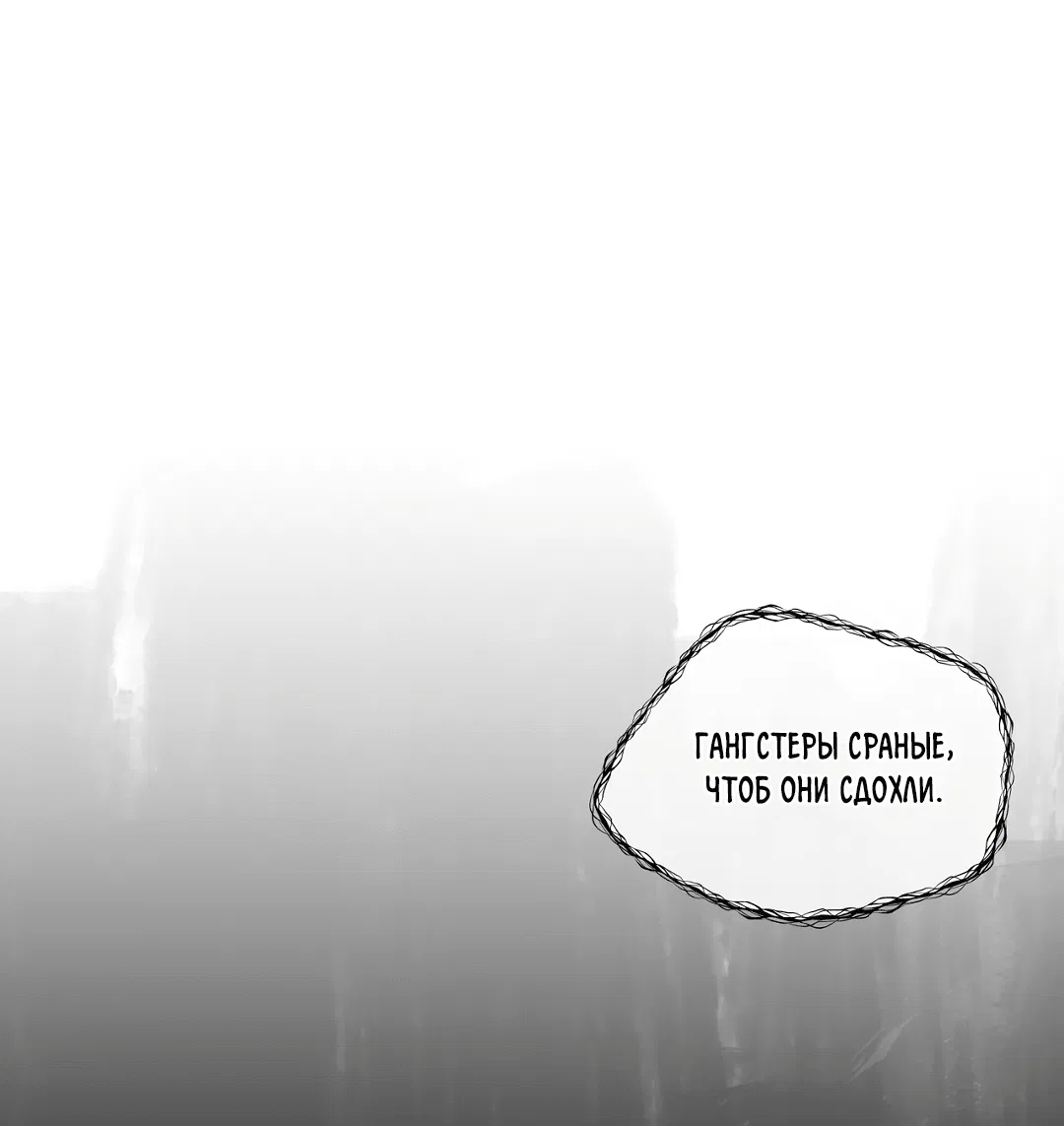 Манга Ян Иль У и я - Глава 21 Страница 55