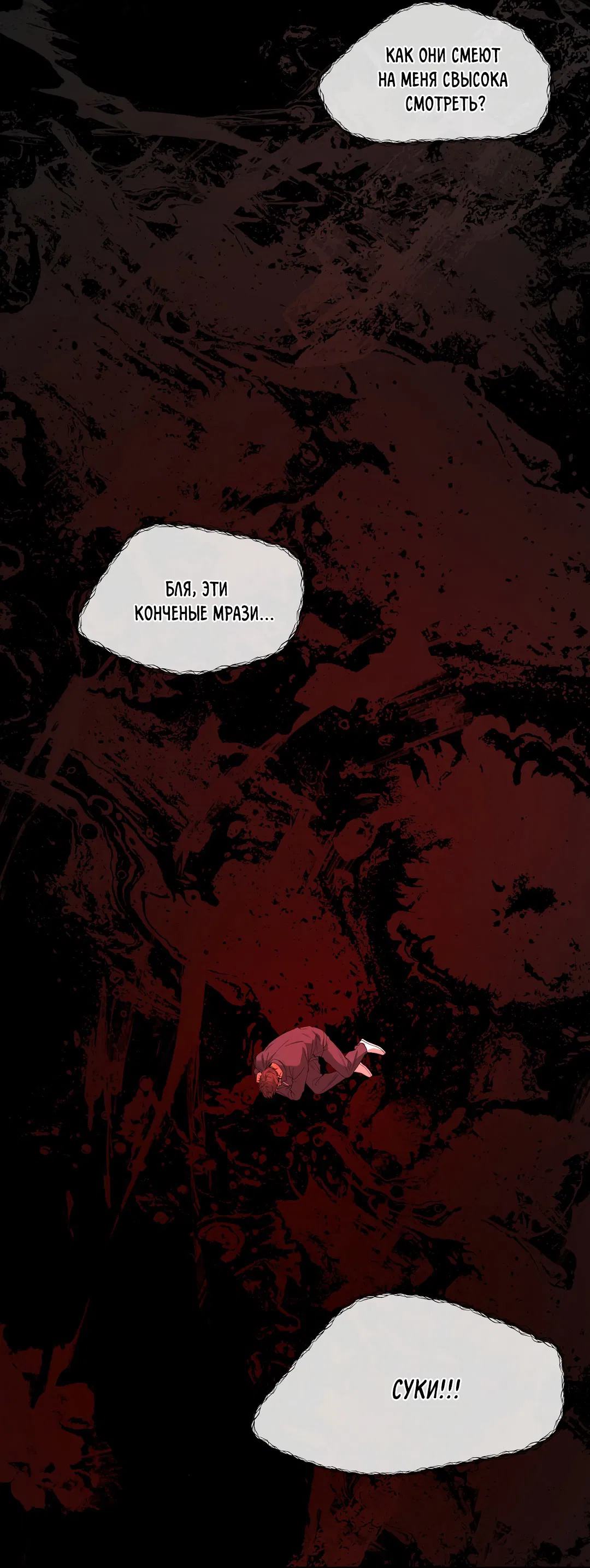 Манга Ян Иль У и я - Глава 21 Страница 57