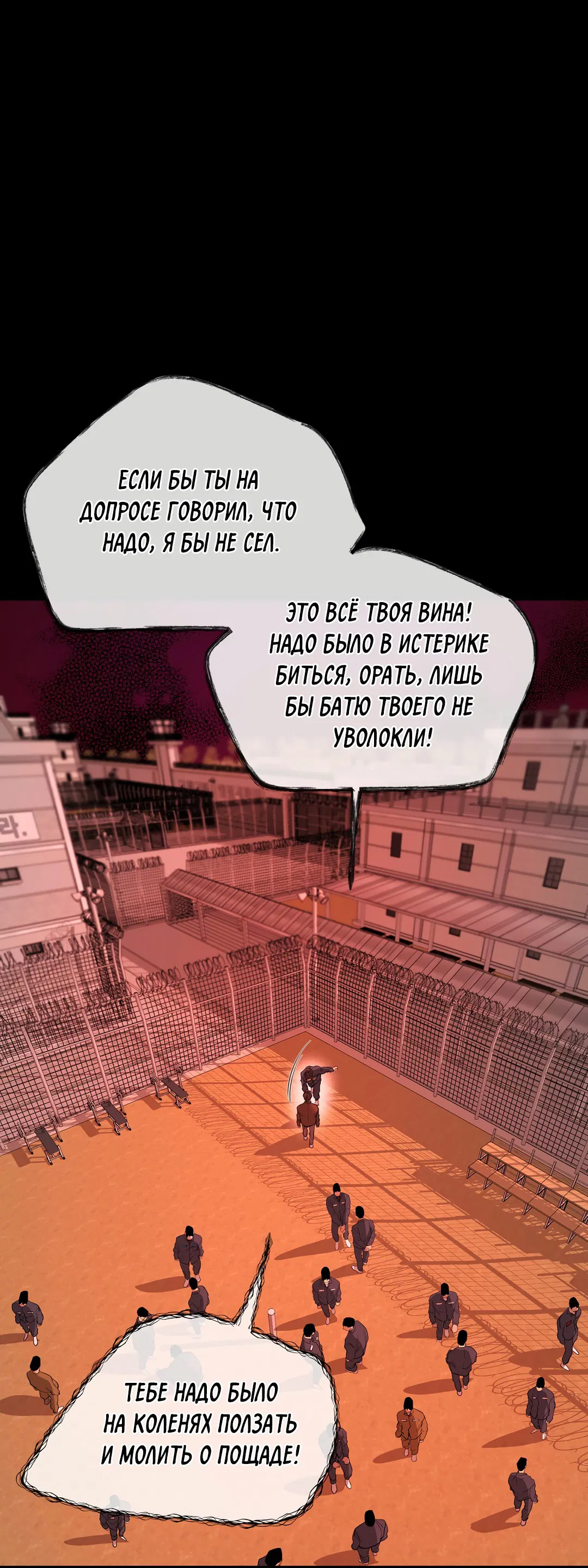 Манга Ян Иль У и я - Глава 21 Страница 65