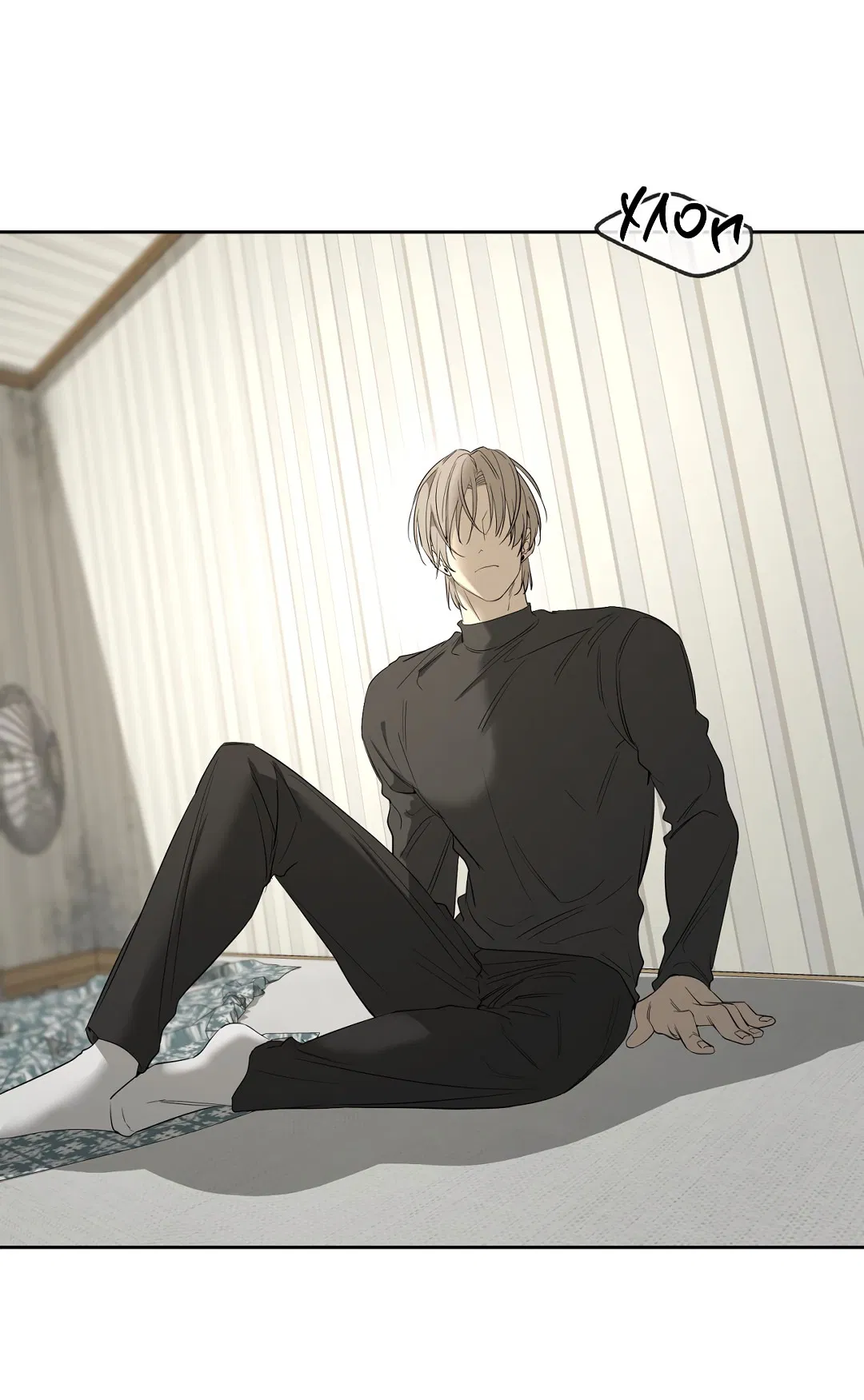 Манга Ян Иль У и я - Глава 21 Страница 29