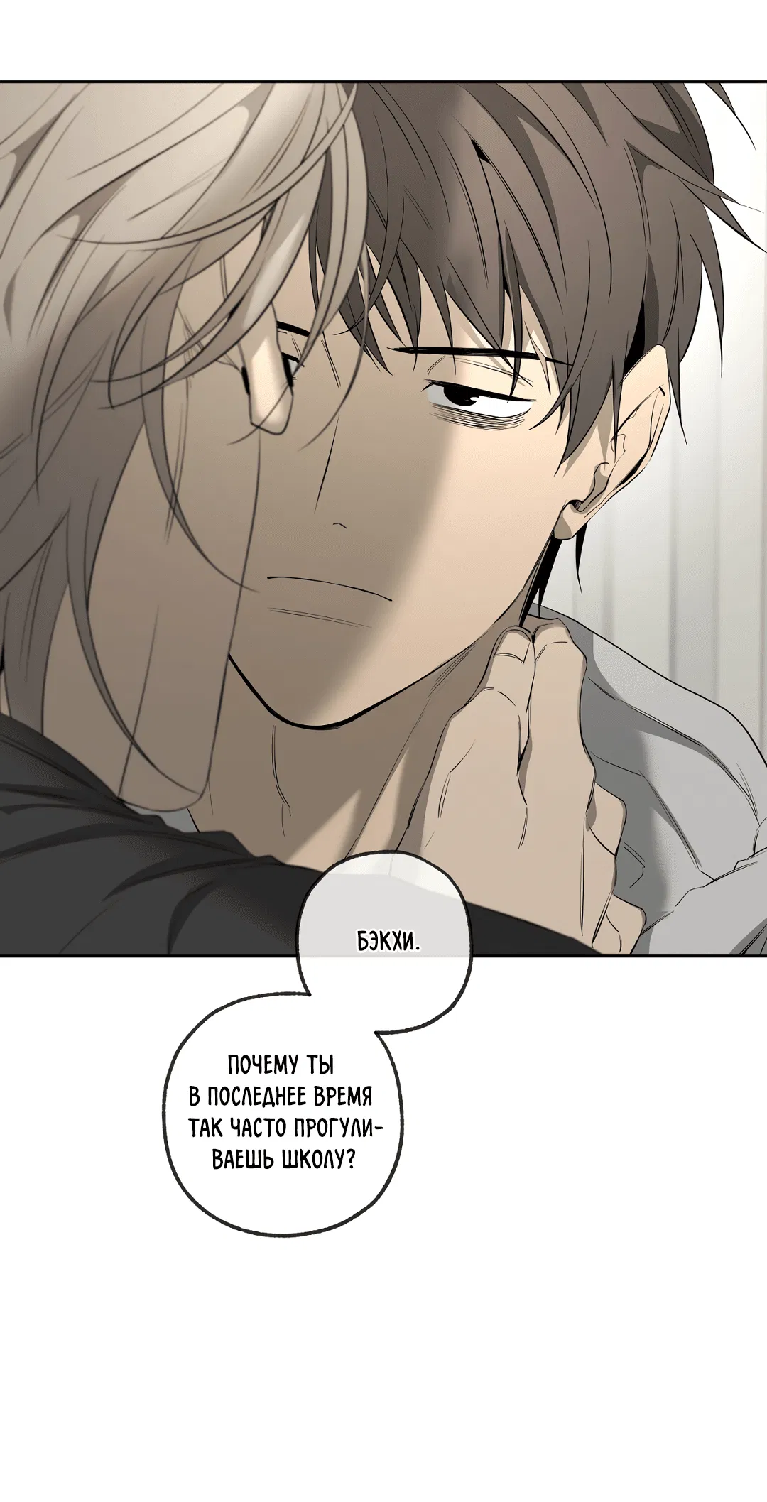 Манга Ян Иль У и я - Глава 21 Страница 13