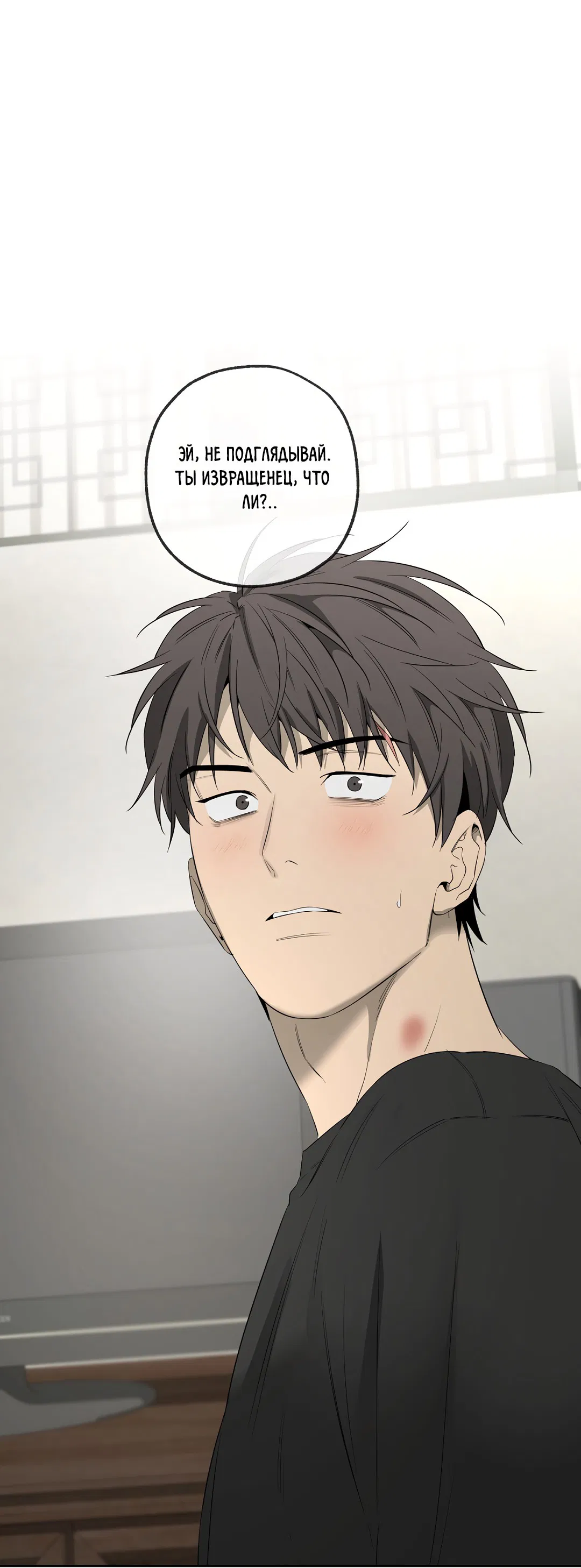 Манга Ян Иль У и я - Глава 22 Страница 21