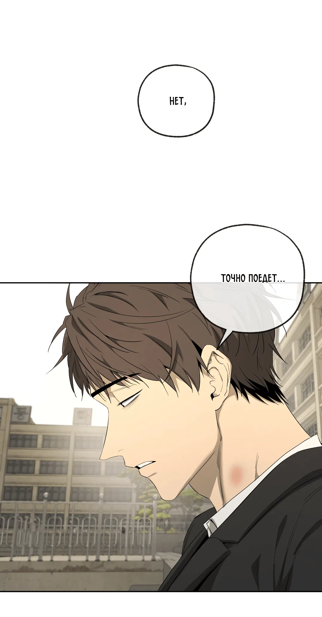 Манга Ян Иль У и я - Глава 22 Страница 64