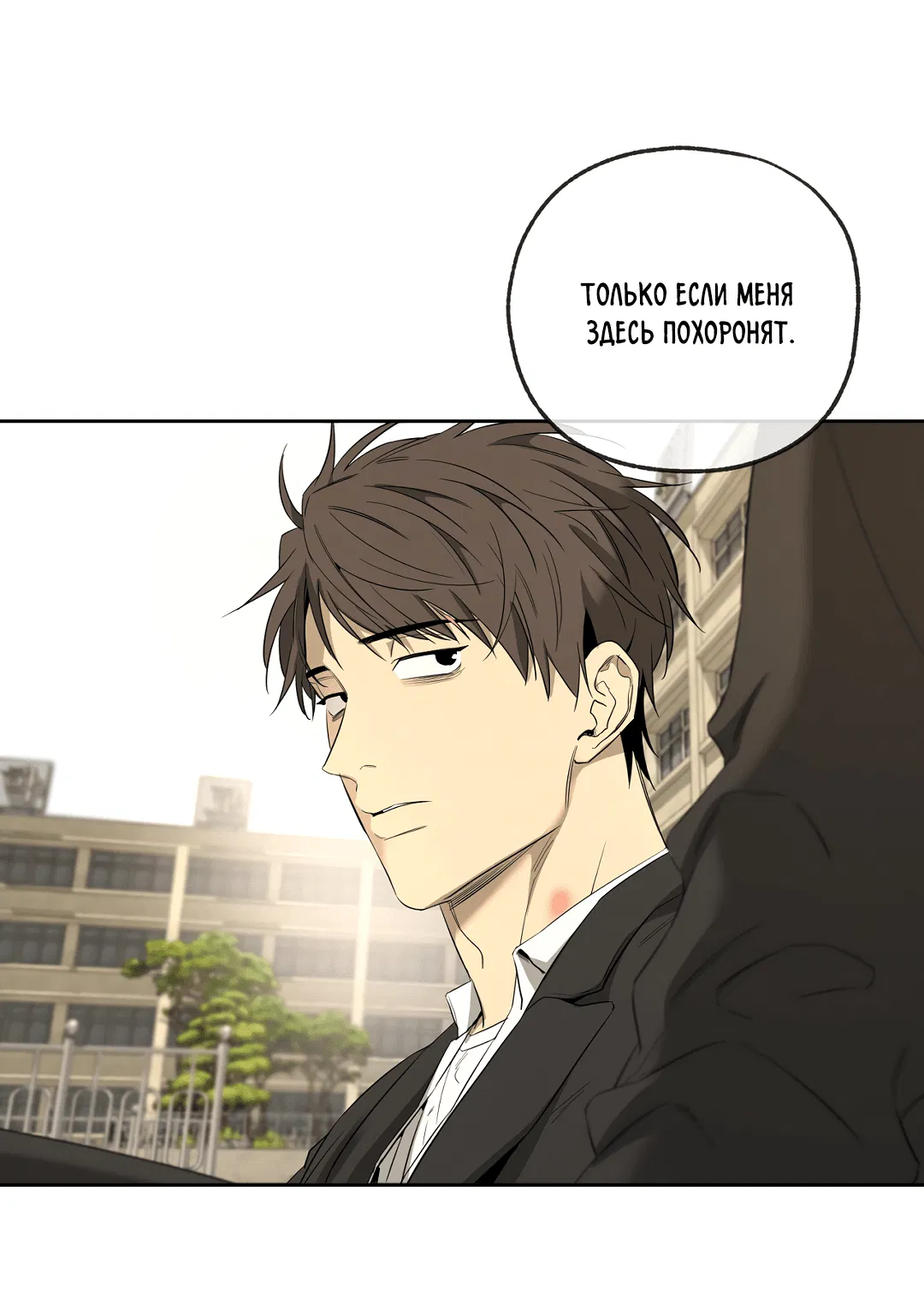 Манга Ян Иль У и я - Глава 22 Страница 68