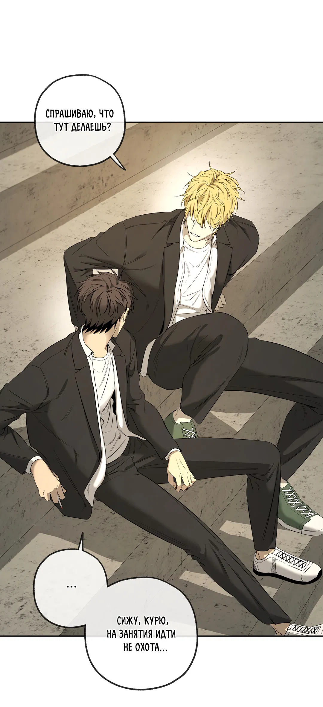 Манга Ян Иль У и я - Глава 22 Страница 52