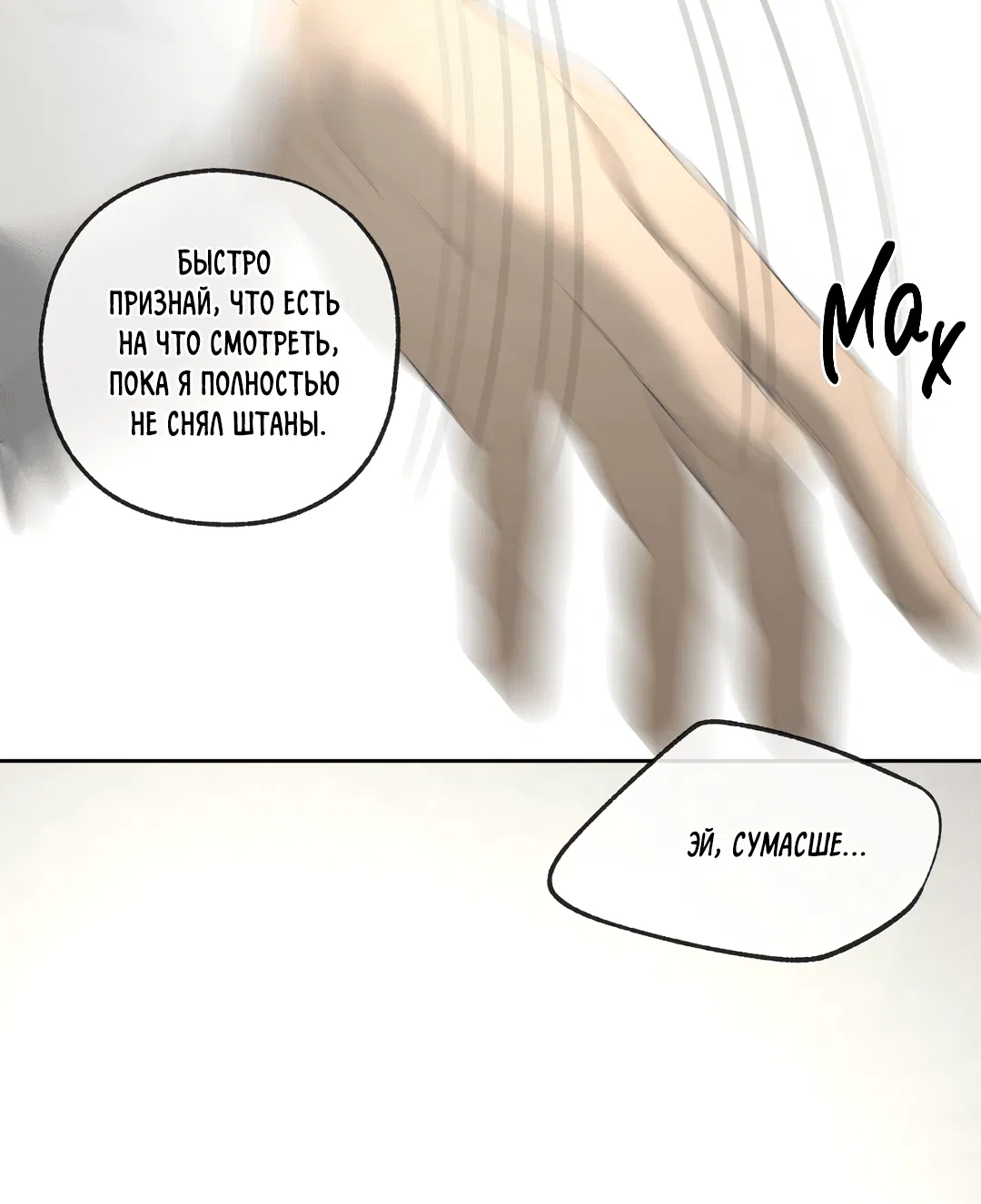 Манга Ян Иль У и я - Глава 22 Страница 26