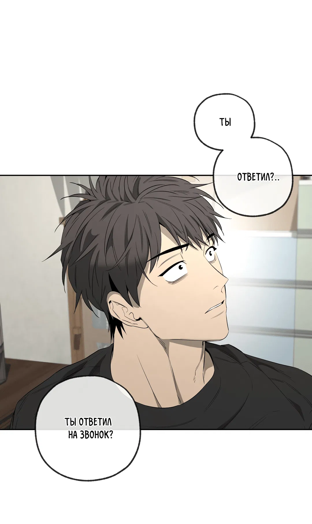 Манга Ян Иль У и я - Глава 22 Страница 13