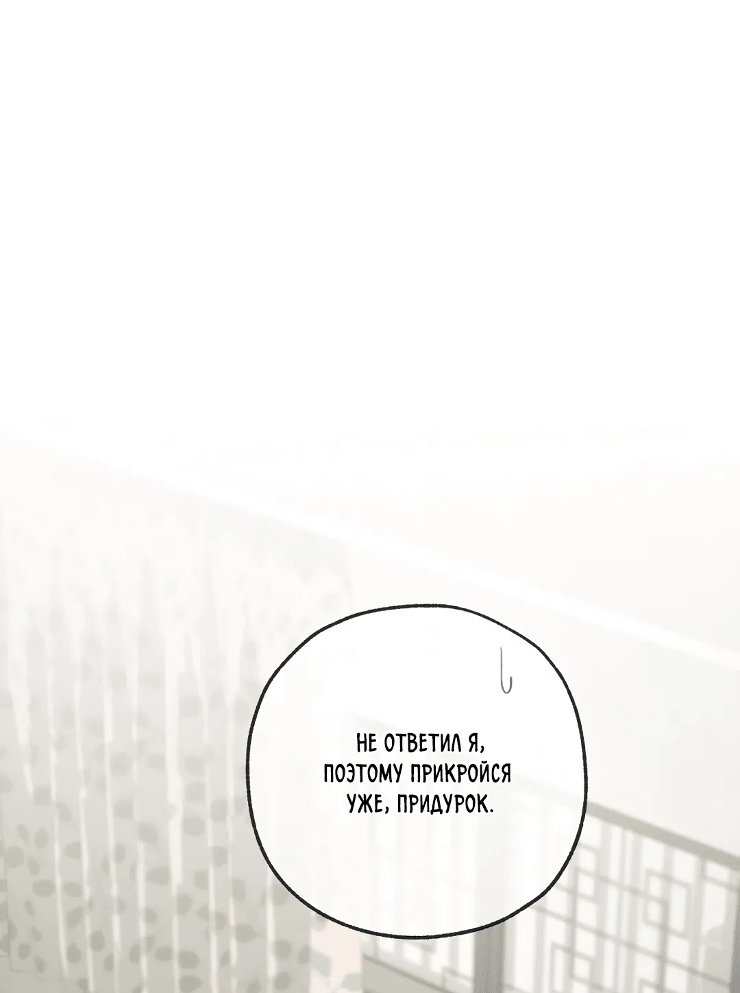 Манга Ян Иль У и я - Глава 22 Страница 15