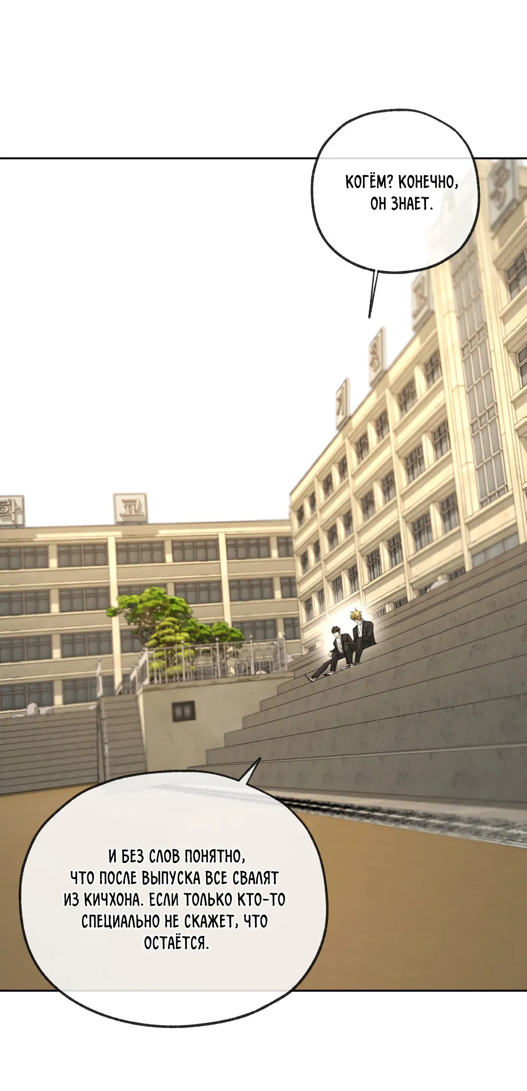 Манга Ян Иль У и я - Глава 22 Страница 62